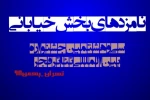 فاطمه حسنی بازیگر نمایش خیابانی مین از خمینی شهر در لیست نامزدان دریافت جایزه بازیگری سی و هشتمین جشنواره بین‌المللی تئاتر فجر قرار گرفت 2