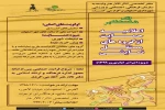حمایت از گروه‌های نمایشی مستقل جهت اجرا در ایام نوروز 2