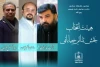 اعلام اسامی نمایش‌های راه یافته به بخش خیابانی سومین جشنواره تئاتر روح الله  2