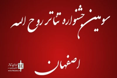 با اعلام شورای سیاست‌گذاری سومین جشنواره تئاتر ونمایشنامه نویسی روح الله

زمان برگزاری سومین جشنواره تئاتر روح الله به تعویق افتاد