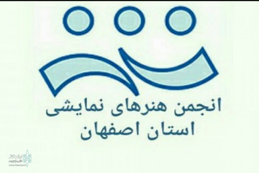 تئاتر اصفهان در سال 1398 2