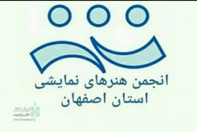 به منظور برسی برنامه های انجمن در ایام کرونا

هیئت مدیره انجمن هنرهای نمایشی استان اصفهان تشکیل جلسه فوق‌العاده داد
