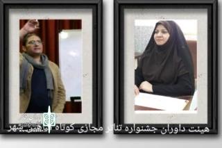 با اعلام هیئت داوران

جشنواره تئاتر مجازی کوتاه شاهین شهر برگزیدگان خود را شناخت