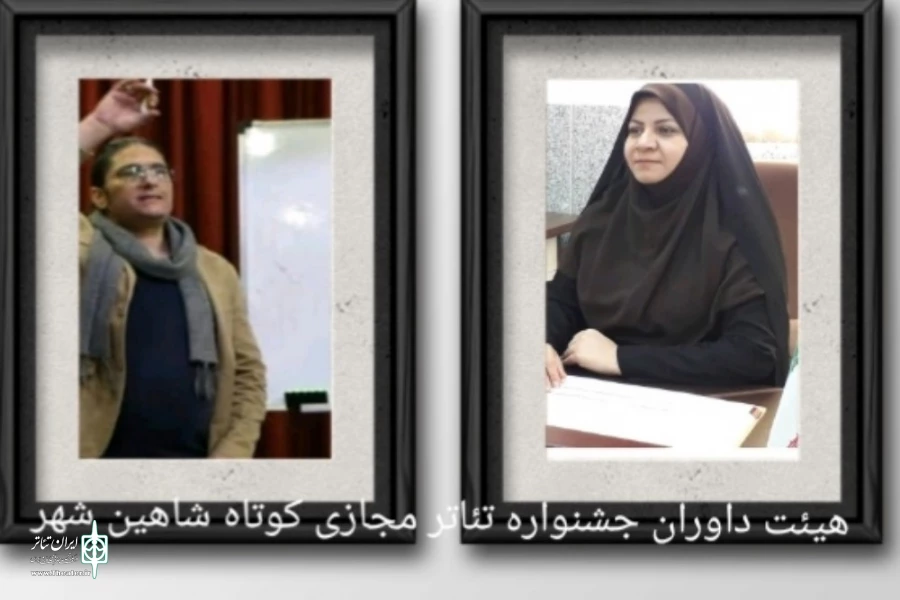 جشنواره تئاتر مجازی کوتاه شاهین شهر برگزیدگان خود را شناخت 2