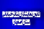 گزارش عملکرد 5 ماهه کانون نمایشگران تئاترِ خیابانی استان اصفهان  2