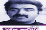 دور دیگری از مجموعه نشست های بررسی ادبیات نمایشی ایران وجهان رقم خورد 2