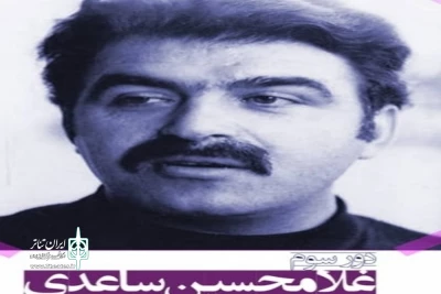 در سالن انجمن هنرهای نمایشی شهرستان نجف آباد

دور دیگری از مجموعه نشست های بررسی ادبیات نمایشی ایران وجهان رقم خورد