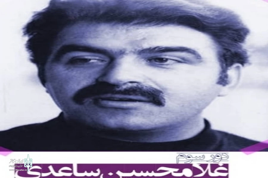 دور دیگری از مجموعه نشست های بررسی ادبیات نمایشی ایران وجهان رقم خورد 2