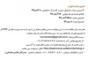 تالار هنر اصفهان بمنظور حمایت از تولید آثار نمایشی فراخوان داد  4