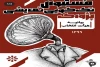 40 اثر به مرحله نهایی فستیوال پژواک راه یافتند 2