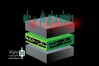 با اعلام هیئت داوران

درخشش نمایندگان اصفهان در جشنواره مجازی تئاتر در خانه سمنان