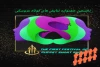 برگزیدگان نخستین جشنواره نمایش های کوتاه عروسکی پرده شیشه ای معرفی شدند 2