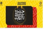 درخشش نمایندگان تئاتر اصفهان در بخش خیابانی جشنواره تئاتر مقاومت 2