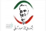 دو اثر از اصفهان در دومین جشنواره ملی تئاتر خیابانی سردار آسمانی  2