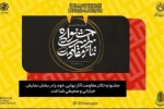 درخشش نمایندگان تئاتر اصفهان در بخشهای صحنه ای، دانشجویی و خیابانی جشنواره مقاومت 2