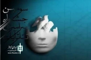 با اعلان هیئت داوران سومین جشنواره تئاتر آیات

نمایش «برزخ اروی شاعره آتش» در دو بخش مورد تقدیر قرار گرفت