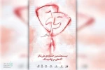 نمایشنامه  «شریان» از اصفهان را شایسته تقدیر دانست  2