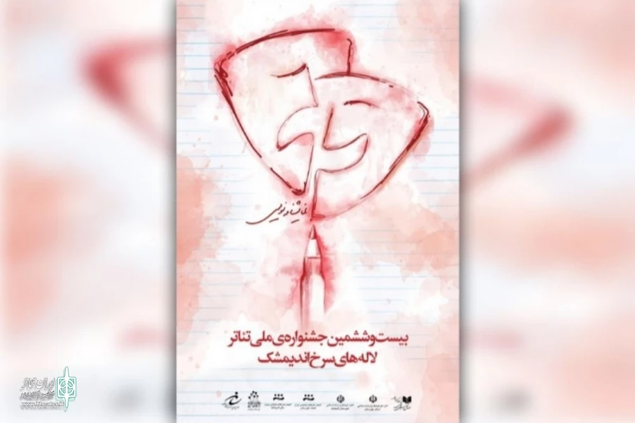 نمایشنامه  «شریان» از اصفهان را شایسته تقدیر دانست  2