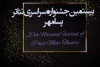 یک لایو نیمه کاره از استانیسلاوسکی  در جشنواره پسامهر 2