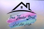 حضور پر رنگ تئاتر خیابانی اصفهان در خیابان تئاتر ایران  2