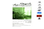 «خونه مادر بزرگه»  از منتخبین رویداد خیابان تئاتر ایران در خمینی شهر اجرا میشود 2