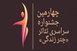 پسرک و نون زنجبیلی در تماشاخانه نگاه روی صحنه خواهد بود  3