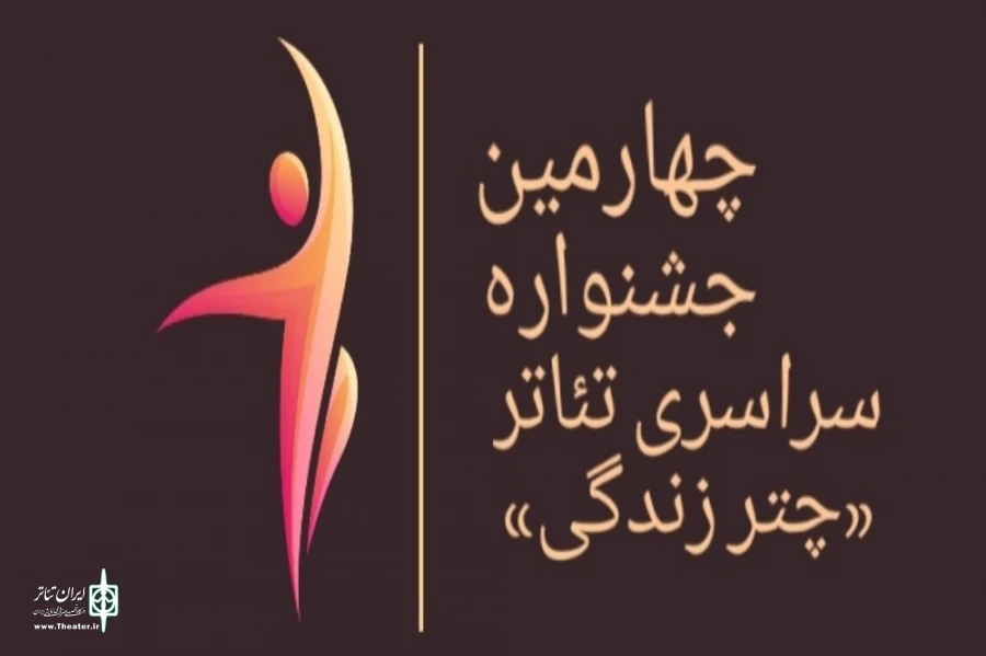 پسرک و نون زنجبیلی در تماشاخانه نگاه روی صحنه خواهد بود  3
