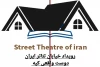 اجرای نمایس  «دوست واقعی کیه؟ » منتخب رویداد خبابان تئاتر ایران در اصفهان  2