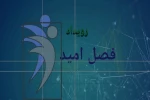 نام دو نمایش در بین منتخبین رویداد فصل  2