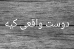 اجرای نمایس  «دوست واقعی کیه؟ » منتخب رویداد خبابان تئاتر ایران در اصفهان 2