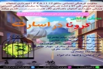 اجرای نمایش خیابانی  «کرونا در اسارت» در اصفهان 2