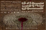 سکوت سالنهای تئاتر در اصفهان با تجربه زیست احسان جانمی در این شهر شکست 3