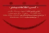 انتشار فراخوان سومین جشنواره سراسری نمایشنامه نویسی کمدی «خندستان»  2