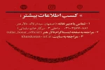 انتشار فراخوان سومین جشنواره سراسری نمایشنامه نویسی کمدی «خندستان»  2