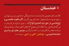 انتشار فراخوان سومین جشنواره سراسری نمایشنامه نویسی کمدی «خندستان»  3