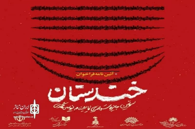 دبیر جشنواره «خندستان» اعلام کرد:

دعوت همگانی اصفهان از کمدی‌نویسان ایران