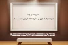 دعوت از حسین منصور زاده جهت شرکت در جشنواره تیاتر شورایی  هندوستان 2