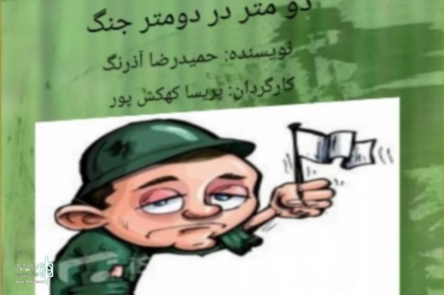 حضور یک کارگردان زن با دو اثر در جشنواره شهرزاد 3