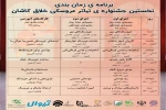حضور نمابش «عروسکهای من» از اصفهان در نخستین جشنواره نمایشهای عروسکی خلاق 2