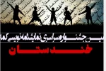 مشارکت گسترده و بی نظیر هنرمندان سراسر کشور جهت شرکت در این رویداد ملی 3