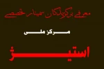 امیر شیخ جبلی از اصفهان موفق به کسب رتبه اول گردید 2