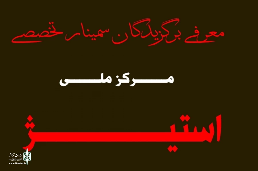 امیر شیخ جبلی از اصفهان موفق به کسب رتبه اول گردید 2
