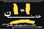 اعلام  تعداد آثار رسیده از هر استان به خندستان 2