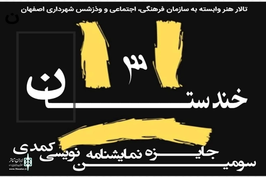 اعلام  تعداد آثار رسیده از هر استان به خندستان 2