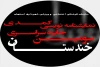 اعلام آثار راه یافته به مرحله نهایی سومین جایزه خندستان 2
