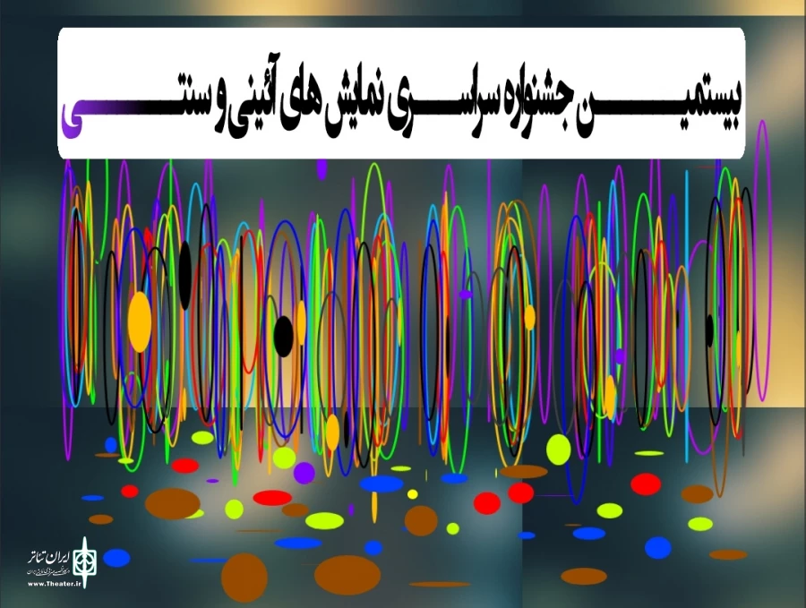 اعلام آثار راه یافته به بخش پژوهش سومین جایزه خندستان 2