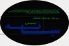 رپرتوار اجراهای خیابانی بمناسبت یکم آذر روز اصفهان 2