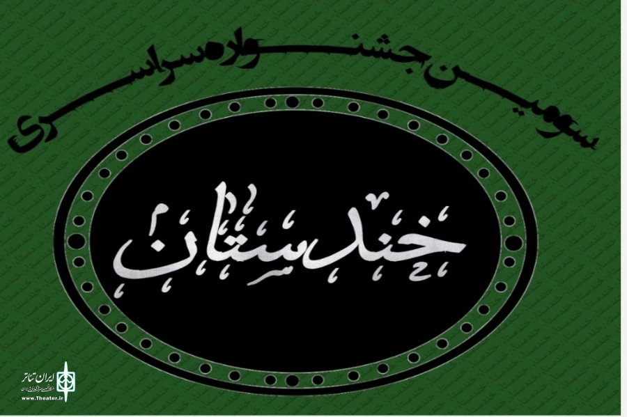 سطح کیفی آثار مورد بحث و برسی قرار گرفت 2