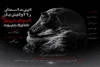 اجرای مجدد نمایش «این داستان را اولین بار آسیابان پیری شنیده بود» در نجف آباد 2