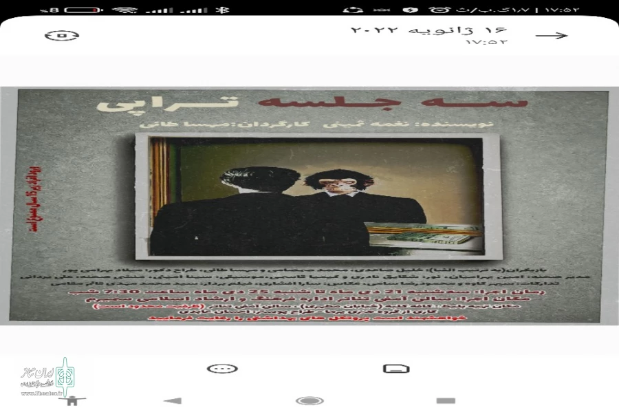 سه حلسه تراپی در شهرستان سمیرم روی صحنه رفت 2